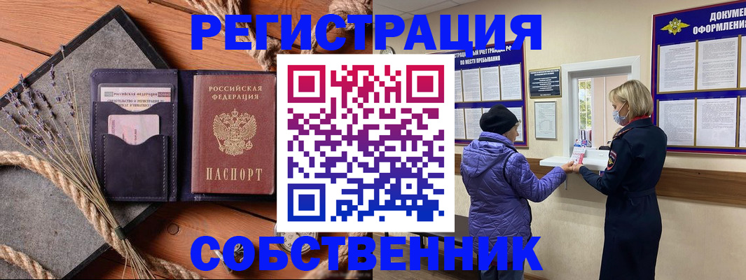 прописка для кредита в Мариинске