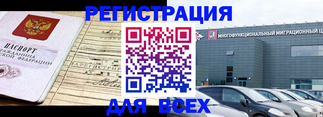 прописка ребенка в Мариинске