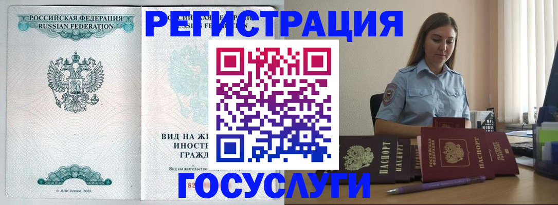 временная регистрация 2025 в Мариинске